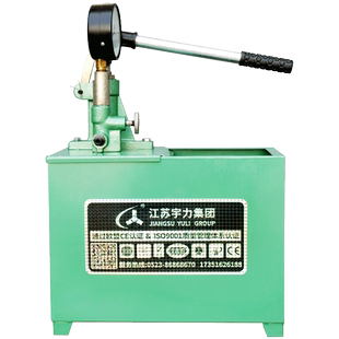 宇力手动试压泵管道打压机增压测压泵地暖水管检测侧漏试压机仪器