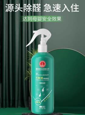 【年末狂欢】德国光触媒甲醛清除剂去除异味新房除味强力型