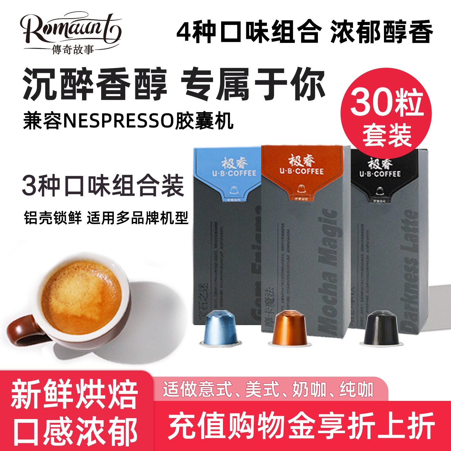 极睿胶囊咖啡套装意式美式黑咖啡新鲜现磨粉适用Nespresso胶囊机