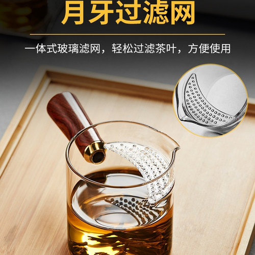 月牙公道杯玻璃茶漏一体