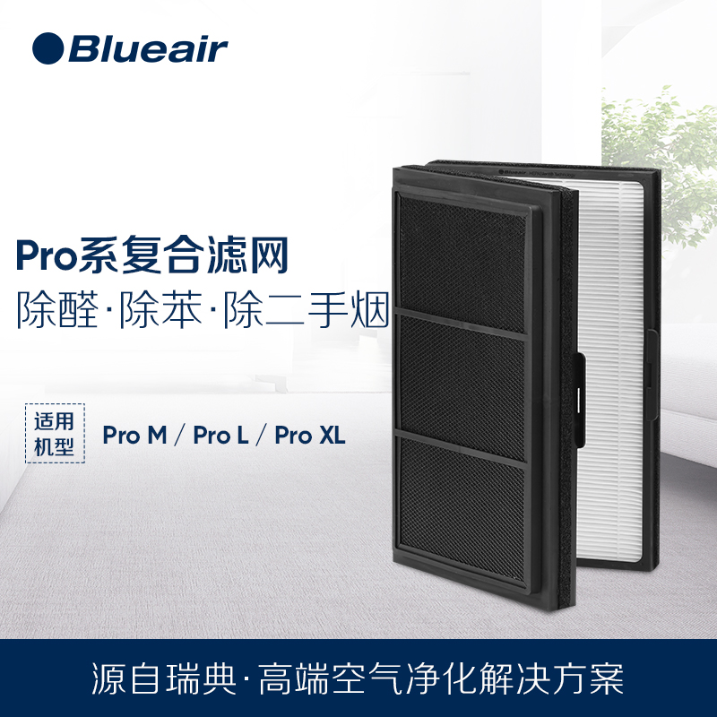 [blueair速网专卖店净化,加湿抽湿机配件]Blueair布鲁雅尔空气净化器家用月销量1件仅售479元