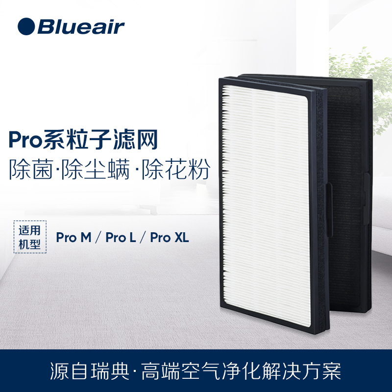 [blueair速网专卖店净化,加湿抽湿机配件]Blueair布鲁雅尔空气净化器家用月销量0件仅售239元