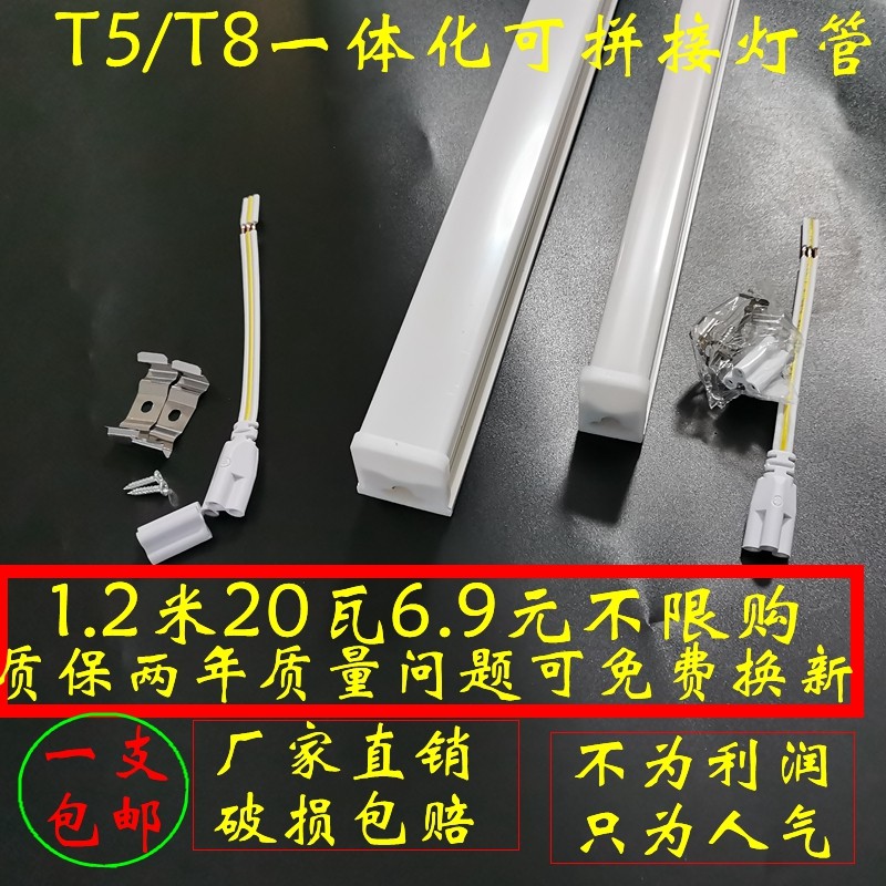 t5/t8LED一体化可串联无缝拼接方形长条灯管学校超市家装超亮角灯,家装灯饰光源,LED灯管,淘宝优惠券,粉丝福利购,淘宝优惠卷