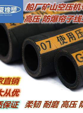 毛面高压耐磨耐油耐热水管空气管