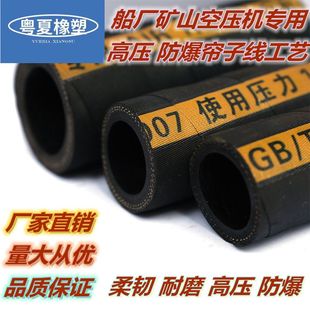 黑色夹布高压船厂矿山空压机凿岩机专用耐油耐高温喷砂橡胶软管