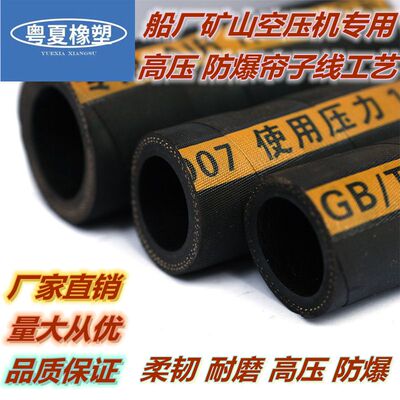 毛面高压耐磨耐油耐热水管空气管