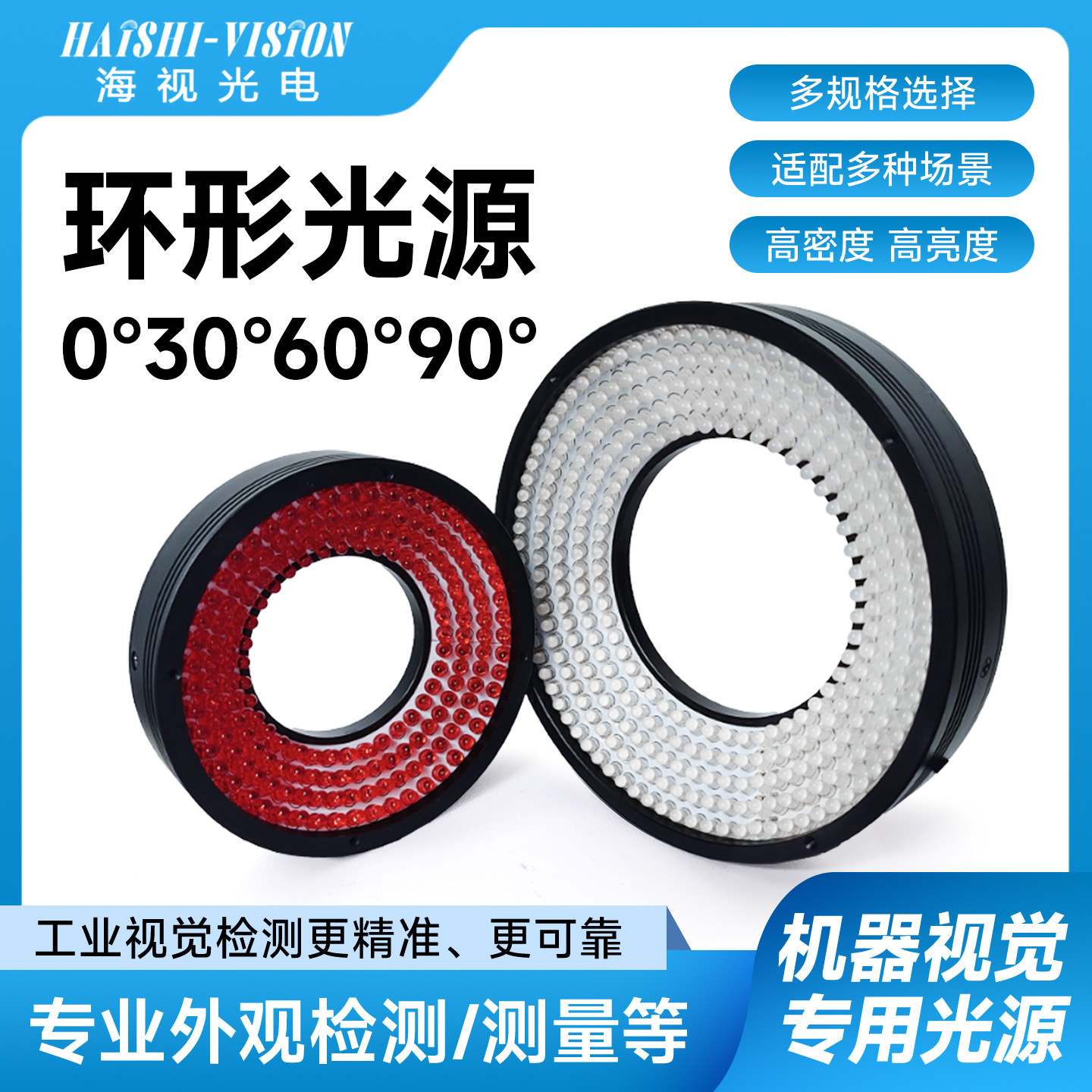海视面光源工业视觉光源视觉机器光源工业环形光源视觉光源led,五金/工具,视觉光源,淘宝优惠券,粉丝福利购,淘宝优惠卷