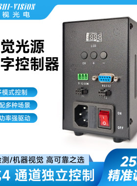 海视光电光源控制器工业检测