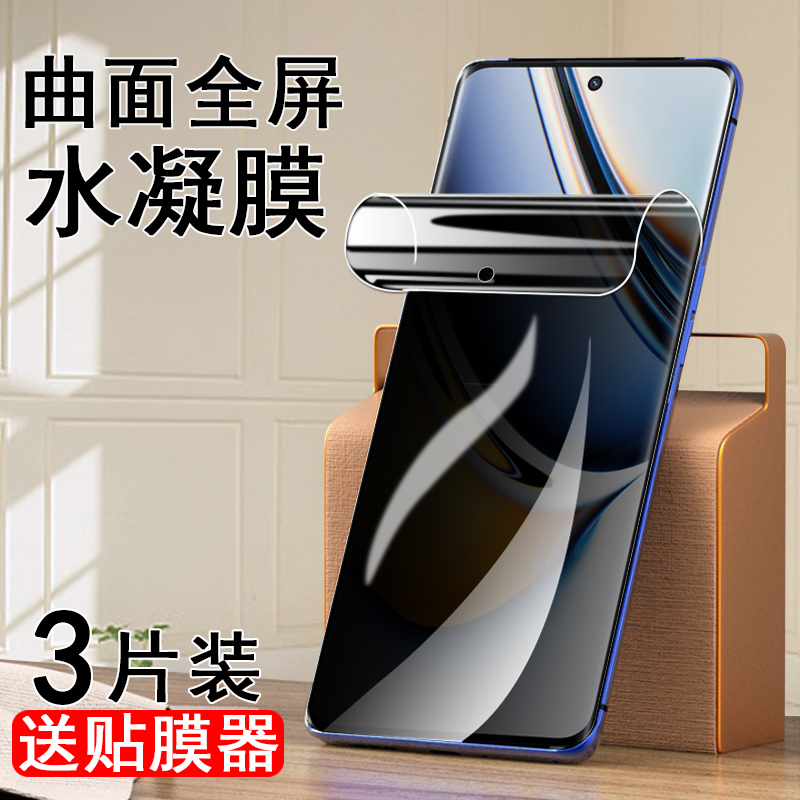 realme11pro+防窥膜rmx3740手机relame真我11por十reaime防偷窥relme防盗reamle放窥视屏oppo钢化软膜水凝pr0 3C数码配件 手机贴膜 原图主图