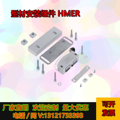 磁力扣组件型材安装用磁吸开关安装传感器HMEN HMER5 6 8