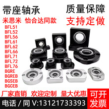 替代BFL51/52/56/61/62/66/71/72/76-6001 6902-ZZ/VV/DD带座轴承