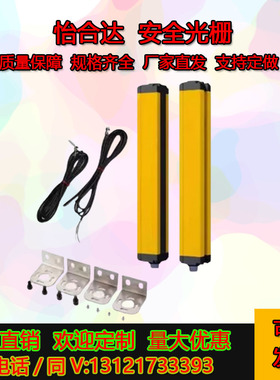 替代怡合达安全光栅 通用型ZOB01/15-4-72-K10/K20/K40-A/B-01/02