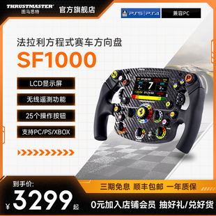 图马思特 赛车F1 方程式 法拉利SF1000方向盘盘面 1复刻 XBOX三平台 DIY替换盘面 2022支持PC 炭纤维面板