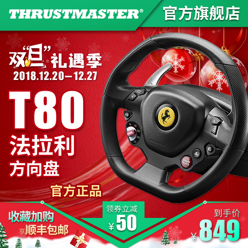 thrustmasterͼÂíË¼ÌØt80·¨ÀÀûÈü³µÓÎÏ··½ÏòÅÌps4µçÄÔ·ÂտģÄâ¼Ý