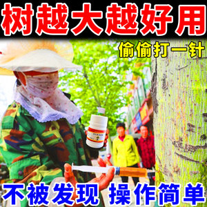 烂根除大树专用药一滴树死灭树粉除草灭竹除大树烂根药强力枯树王