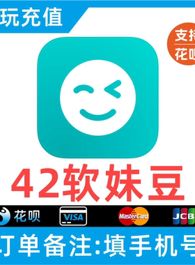 [支持花呗]the L(rela热拉)42 210 686 1372 2086 6986软妹豆充值