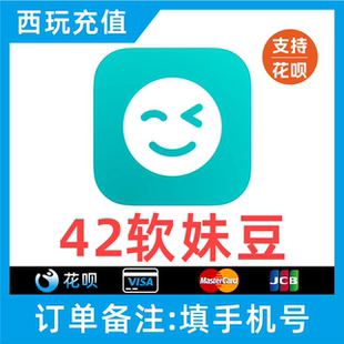 [支持花呗]the L(rela热拉)42 210 686 1372 2086 6986软妹豆充值