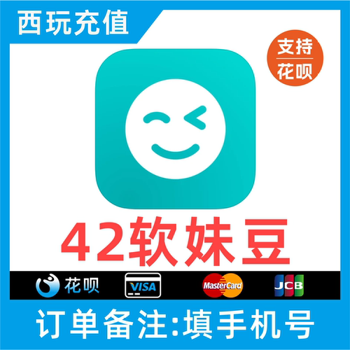 [支持花呗]the L(rela热拉)42 210 686 1372 2086 6986软妹豆充值
