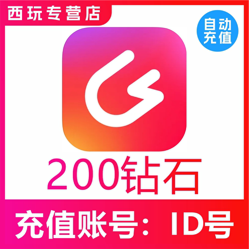 【自动充值】Lespark拉拉公园100 300 500 1000 5000钻石充值
