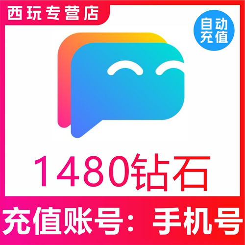 【无需密码】PP约玩1480个金币充值 pp约玩声音社区金币 支持花呗