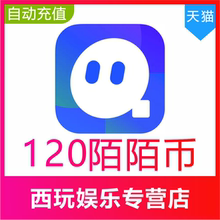 【自动充值】momo陌陌币充值120个陌陌币陌陌直播礼物币