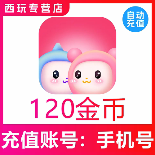 蓝伴语音充值120 360 980 1480 3880 6280 10000金币 官网充值