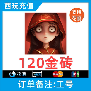 【自动充值】超自然行动组120 300 680 980 1980 6480金砖充值