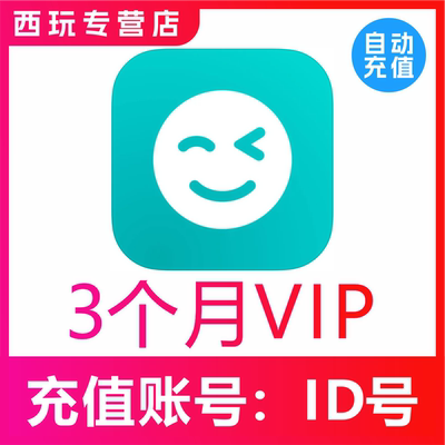 the L(原Rela热拉)3个月 12个月SVIP会员充值 the L官网VIP速充