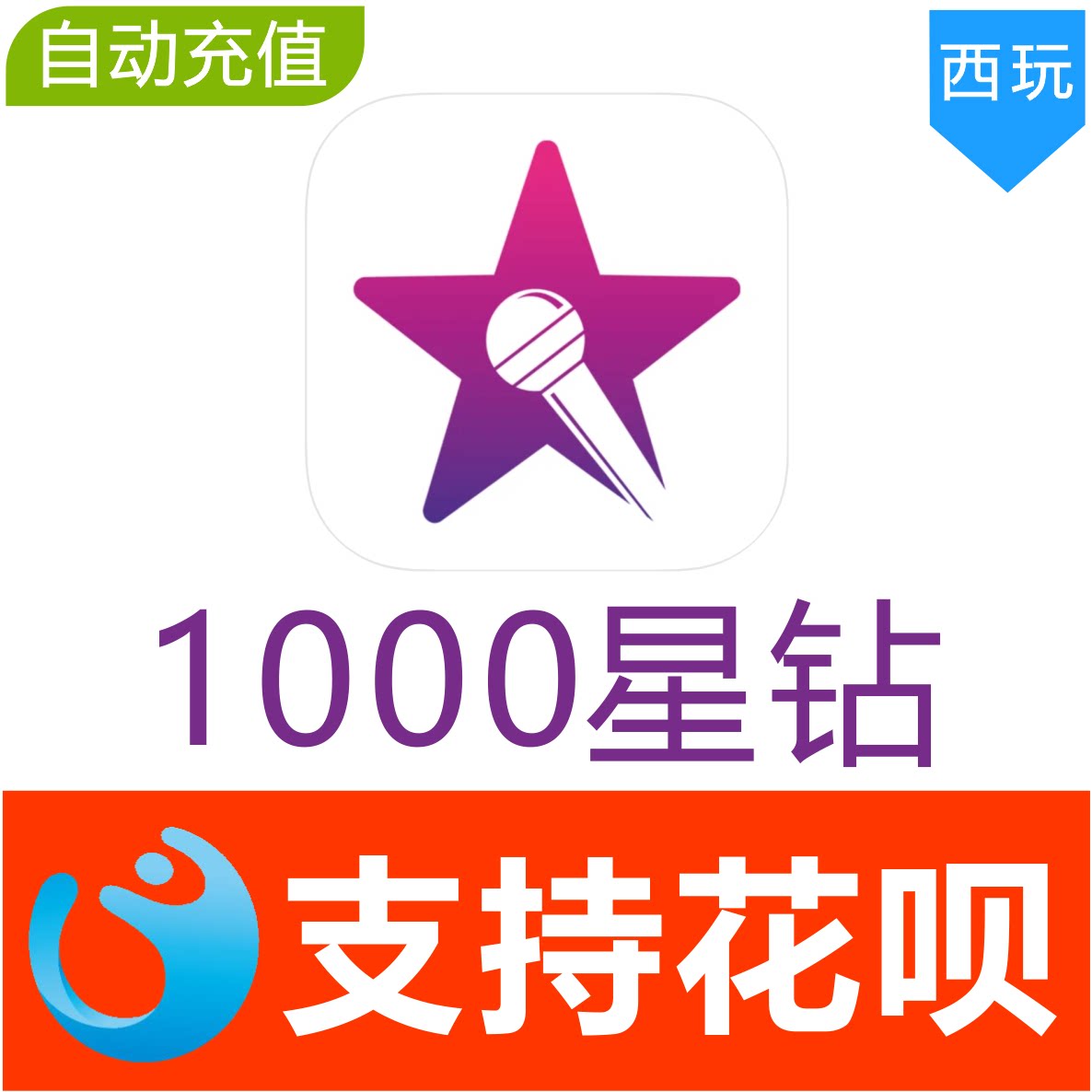 [auto top up]Star language phonetics 1000 Recharge a Star Diamond The Star Voice live broadcast DiamondMax No passwordin the Network game cards , Other game cards  category - from Buy2taobao.com to provide professional Taobao agent buy service