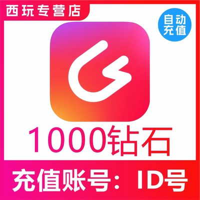 【自动充值】Lespark拉拉公园100 300 500 1000 5000钻石充值