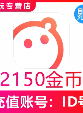 【自动充值】语玩语音2150 5380 12068 24136 36768金币充值