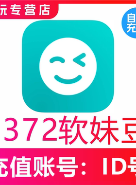 the L(原Rela热拉)1372 2086 6986 13972软妹豆充值