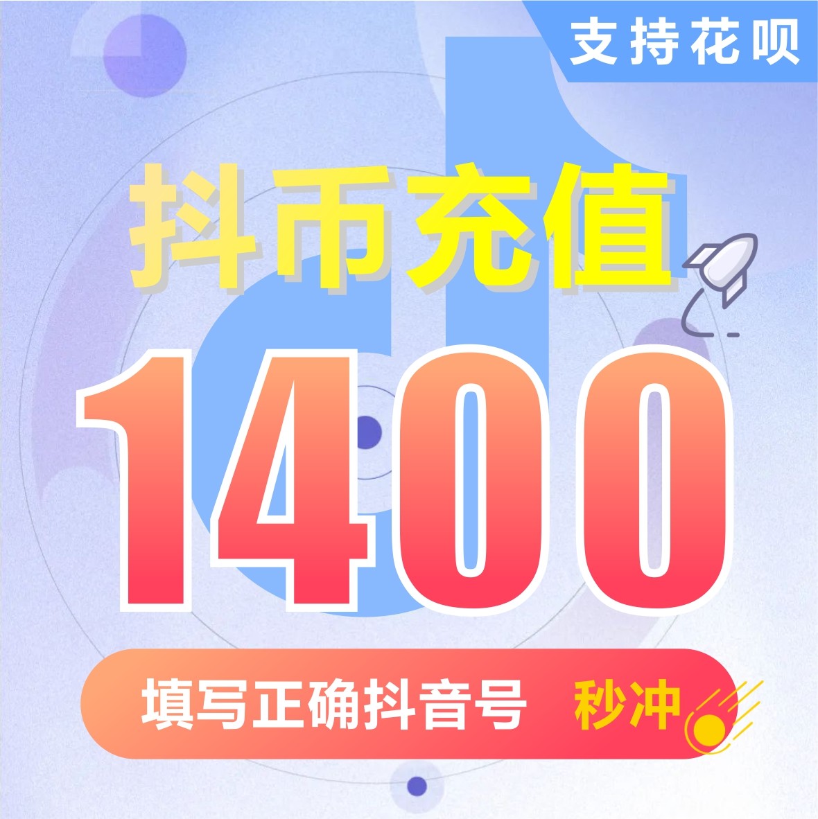 【自动充值】抖狸nico充值18个n币 抖狸18nb正规速充 无需密码