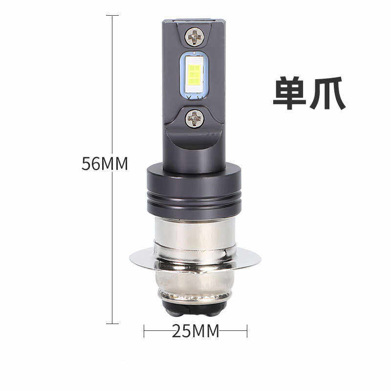 单爪LED灯泡双爪摩托车3570进口芯片超亮前大灯远近光三爪12V24V