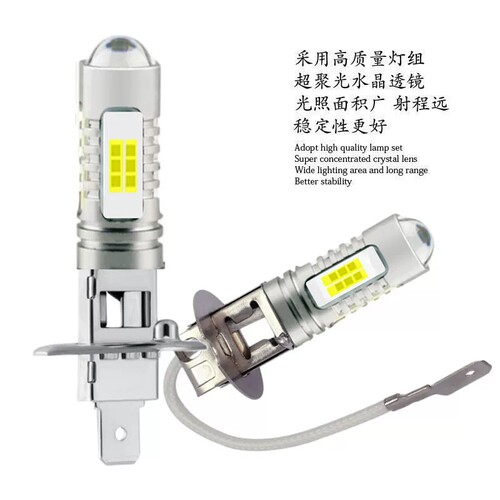 h1h3高亮led汽车大灯远光近光透镜聚光灯泡12V24V直插款无损安装