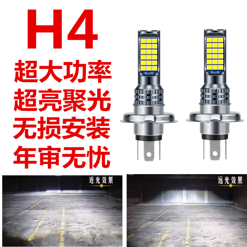 h7h4h1高亮led灯泡汽车大灯180W白光黄金光双色灯泡12V24V