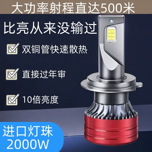 h4远近一体h1超亮汽车led大灯h7近光灯泡h11强光激光9005车灯