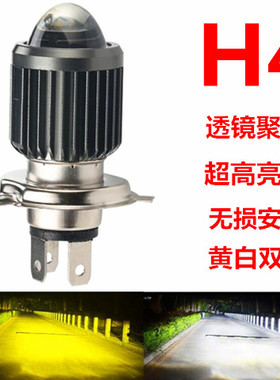 led双光透镜大灯H4高亮80W汽车白光黄金光原装位灯泡12V24V通用