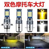电动车摩托车灯超亮白光led灯泡前大灯内置120W150W远近光三轮车