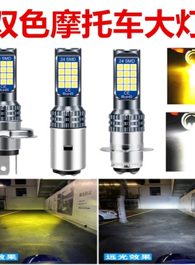 电动车摩托车灯超亮白光led灯泡前大灯内置120W150W远近光三轮车
