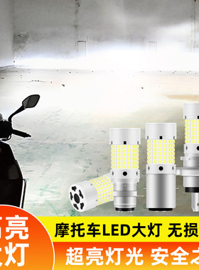摩托车大灯LED单爪电动车300W高亮150灯聚光双爪三爪12V-24V