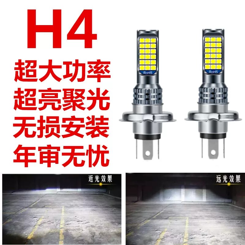 汽车大灯h7h4h1双色灯泡高亮led灯泡180W黄金光12V24V通用