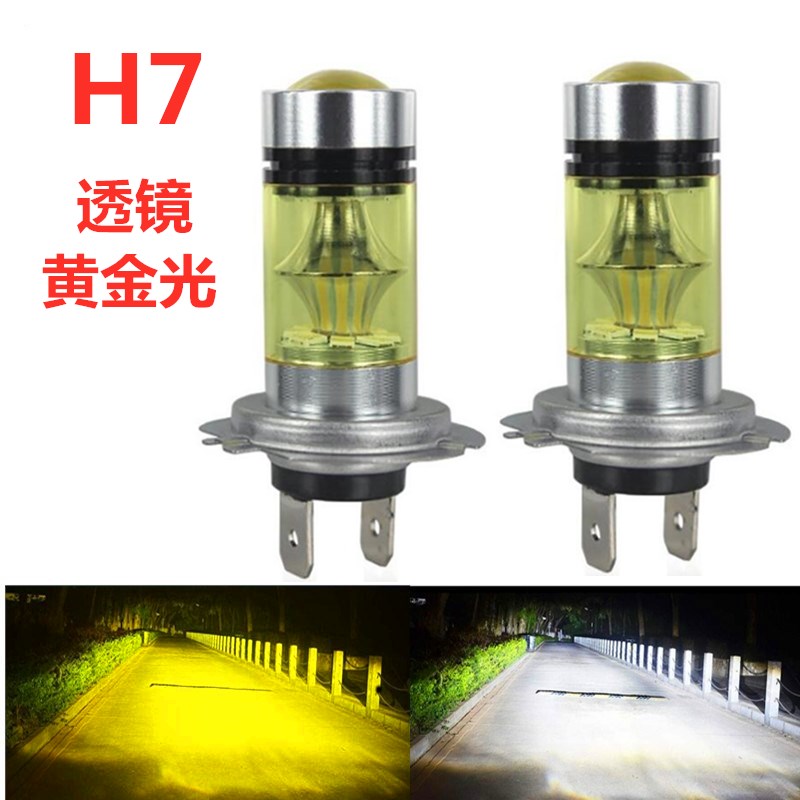 h7高亮led汽车大灯黄金光原装位100W透镜聚光h4远近光一体12V24V