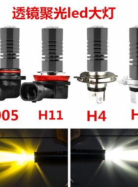 H7透镜大灯led汽车大灯80W高亮H4灯泡白光黄金光原装位12V24V通用