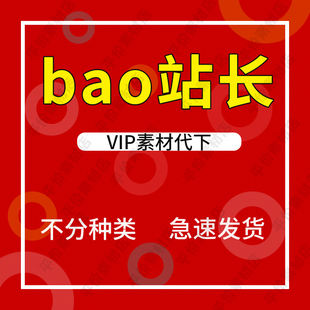 包站长ppt代下载人工在线服务手抄报简历模板Excel课件图片素材