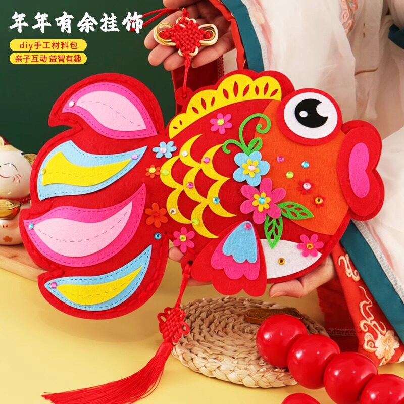 新年中国结手工diy年年有鱼锦鲤挂饰儿童春节创意粘贴制作材料包