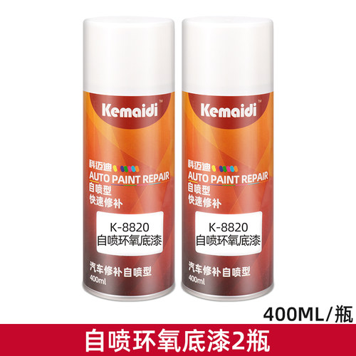 自喷环氧灰底漆快干汽p车油漆栏杆防锈漆铁门防腐镀锌管金属手u.