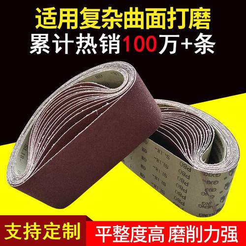 砂带三菱gxk51-b砂带条915沙带条