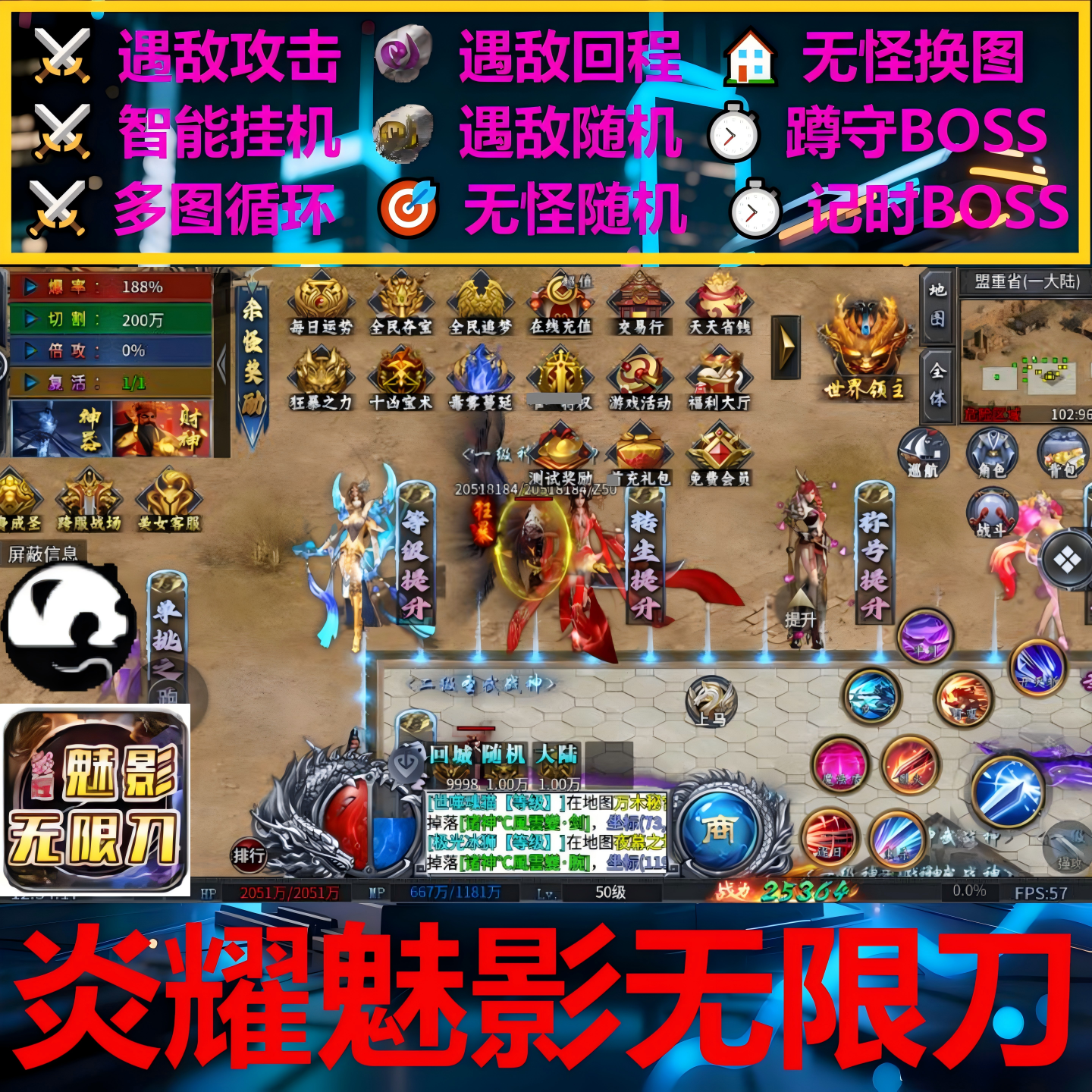 炎耀魅影无限刀辅助脚本云手机软件996传奇挂机盒子现boss定记时