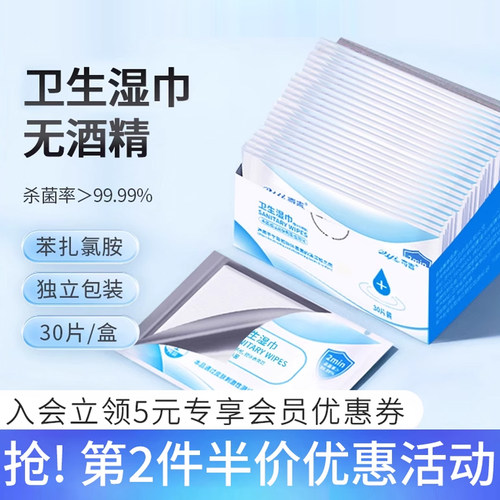 便携式医用独立装消毒灭菌湿纸巾